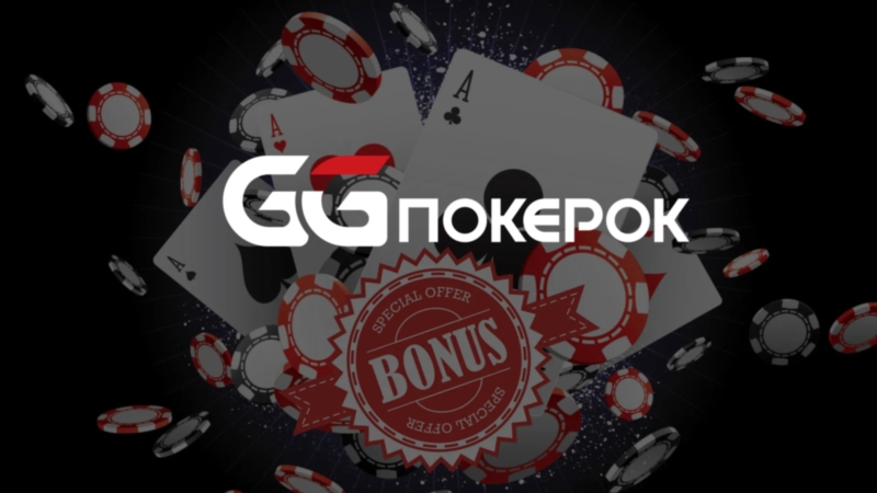 Официальный сайт GGПокерОк